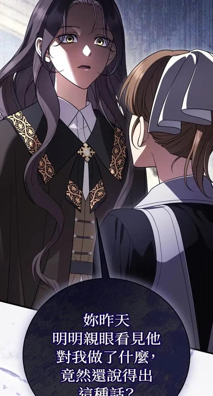 死后才懂的事 - 第35话 - 第75张图