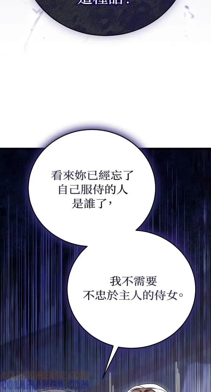 死后才懂的事 - 第35话 - 第76张图