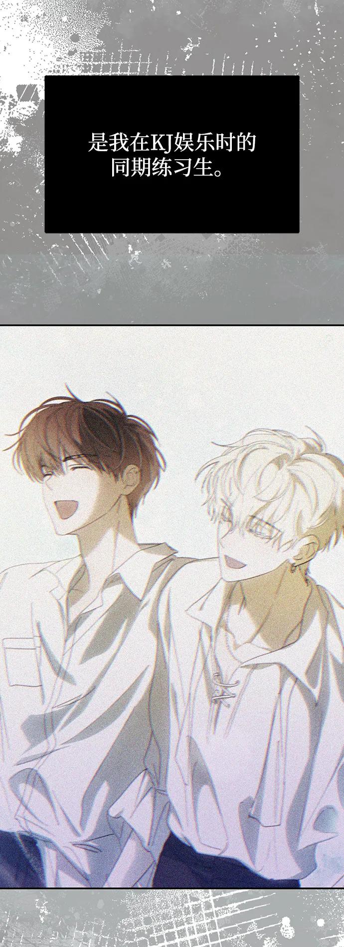 成为顶流男团的忙内 第56话 第50页