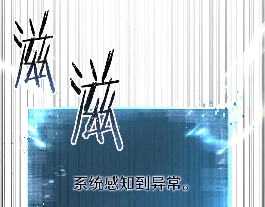 死灵法师：重生的我全技能精通 - 第90话 同伴，只是食物罢了 - 第111张图