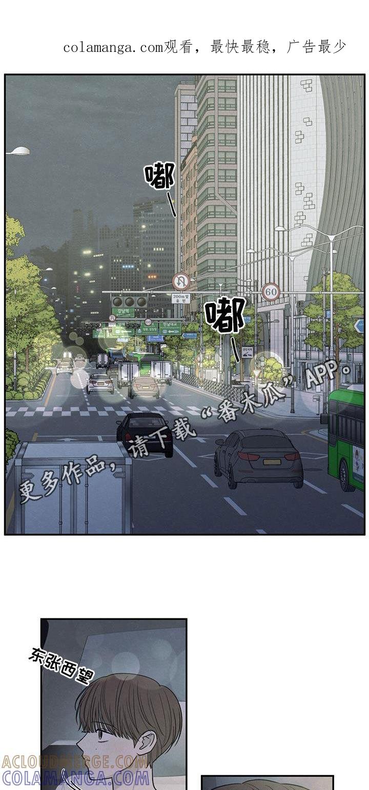 《模糊的边缘》第125章：【第二季】暑假结束 第1页