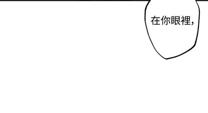 待定义的关系 - 第38话 真心(3) - 第17张图