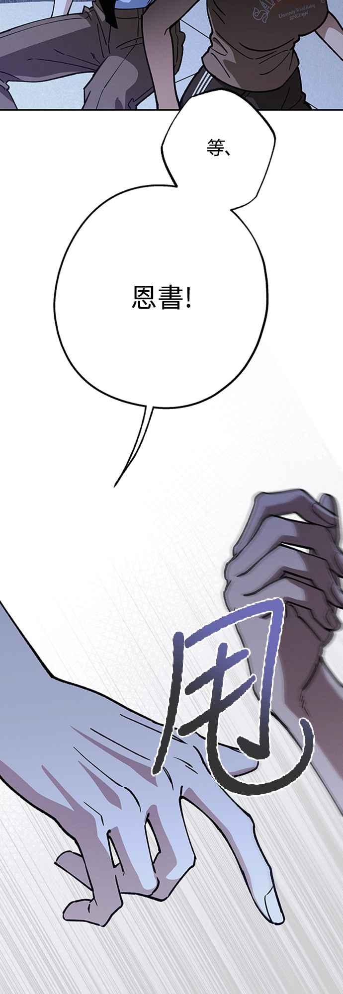 待定义的关系 - 第38话 真心(3) - 第15张图