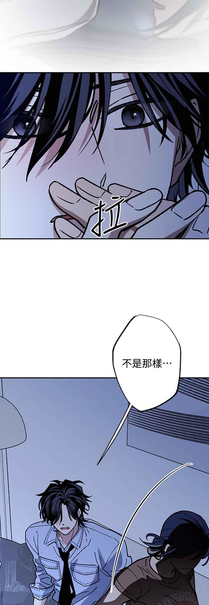 待定义的关系 - 第38话 真心(3) - 第14张图