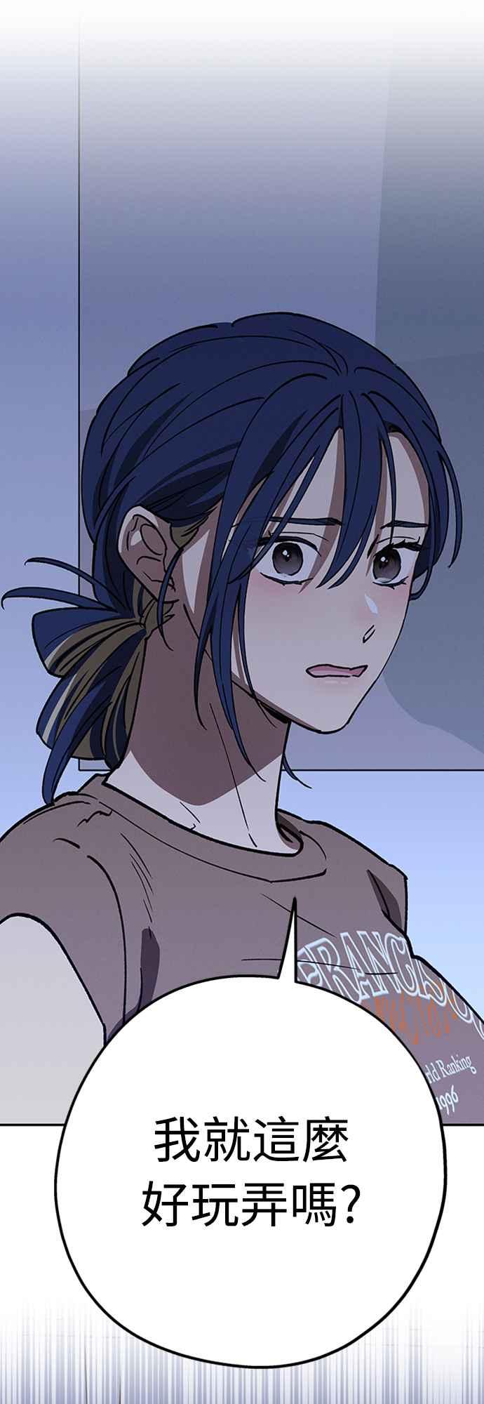 待定义的关系 - 第38话 真心(3) - 第18张图