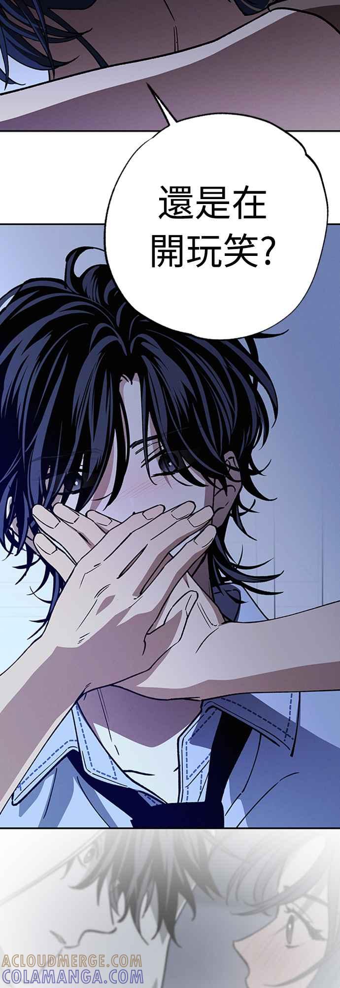 待定义的关系 - 第38话 真心(3) - 第13张图