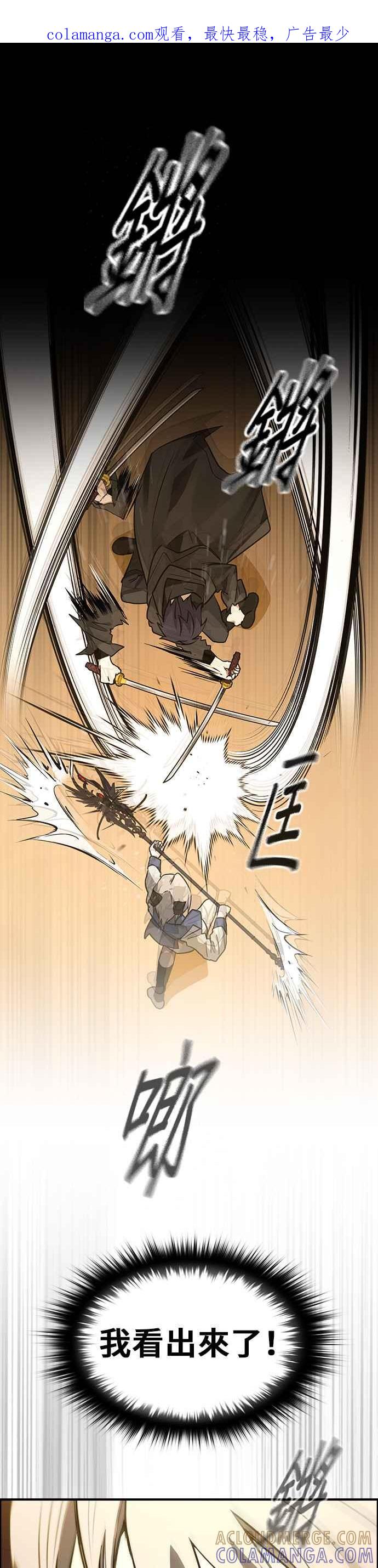 《BE结局制造者》第42话 第1页