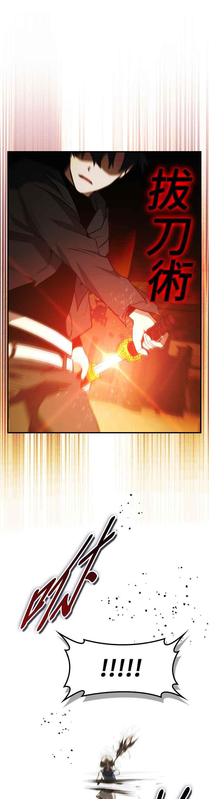 《BE结局制造者》第42话 第9页