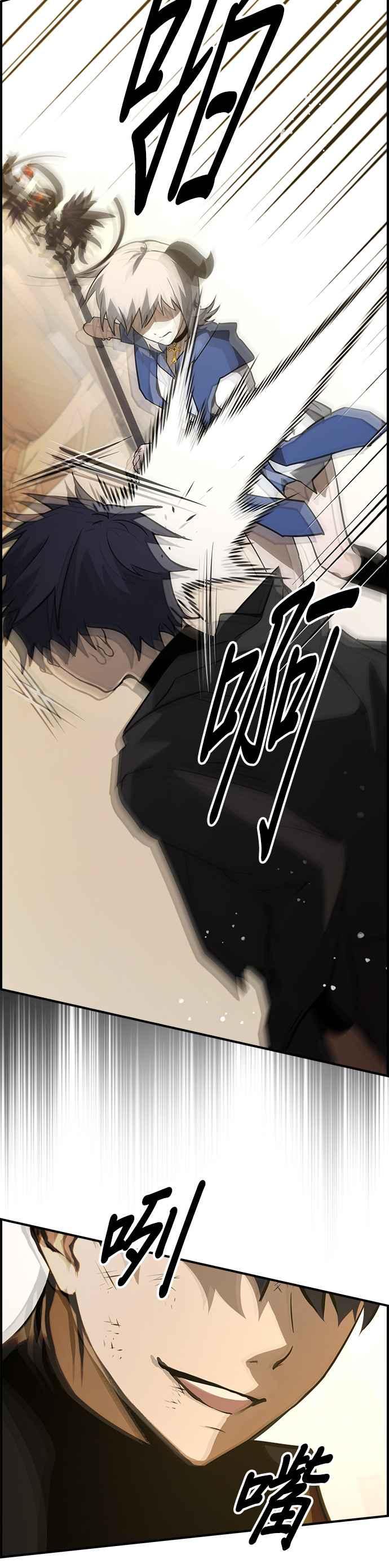 《BE结局制造者》第42话 第8页