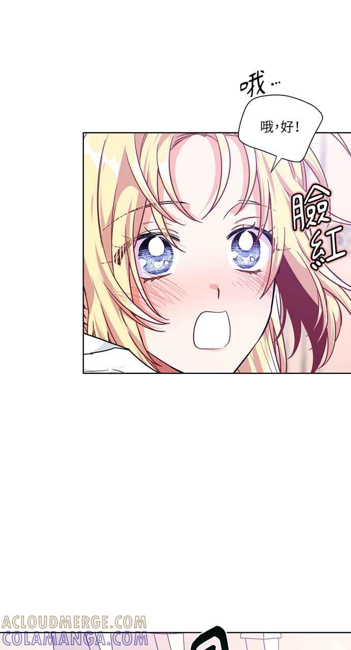 《外科医生爱丽丝》第109话 第28页