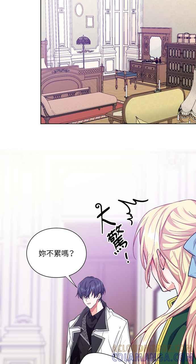 《外科医生爱丽丝》第109话 第25页