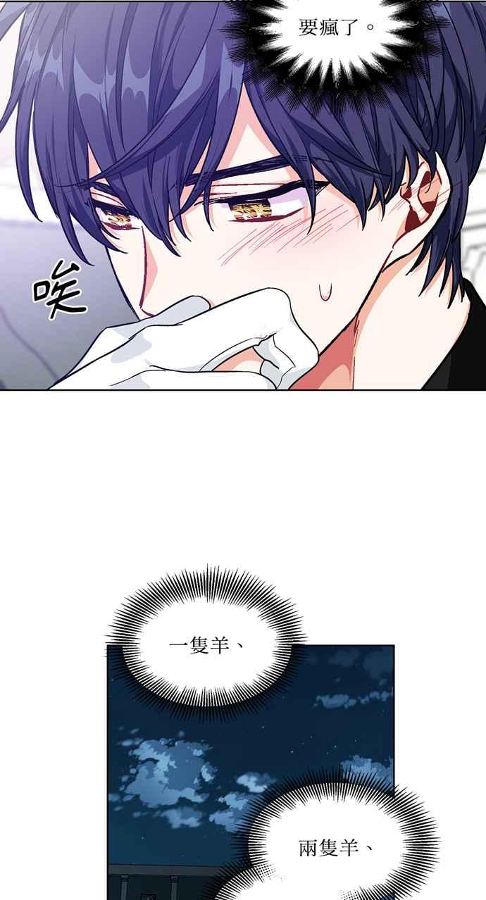 《外科医生爱丽丝》第109话 第32页
