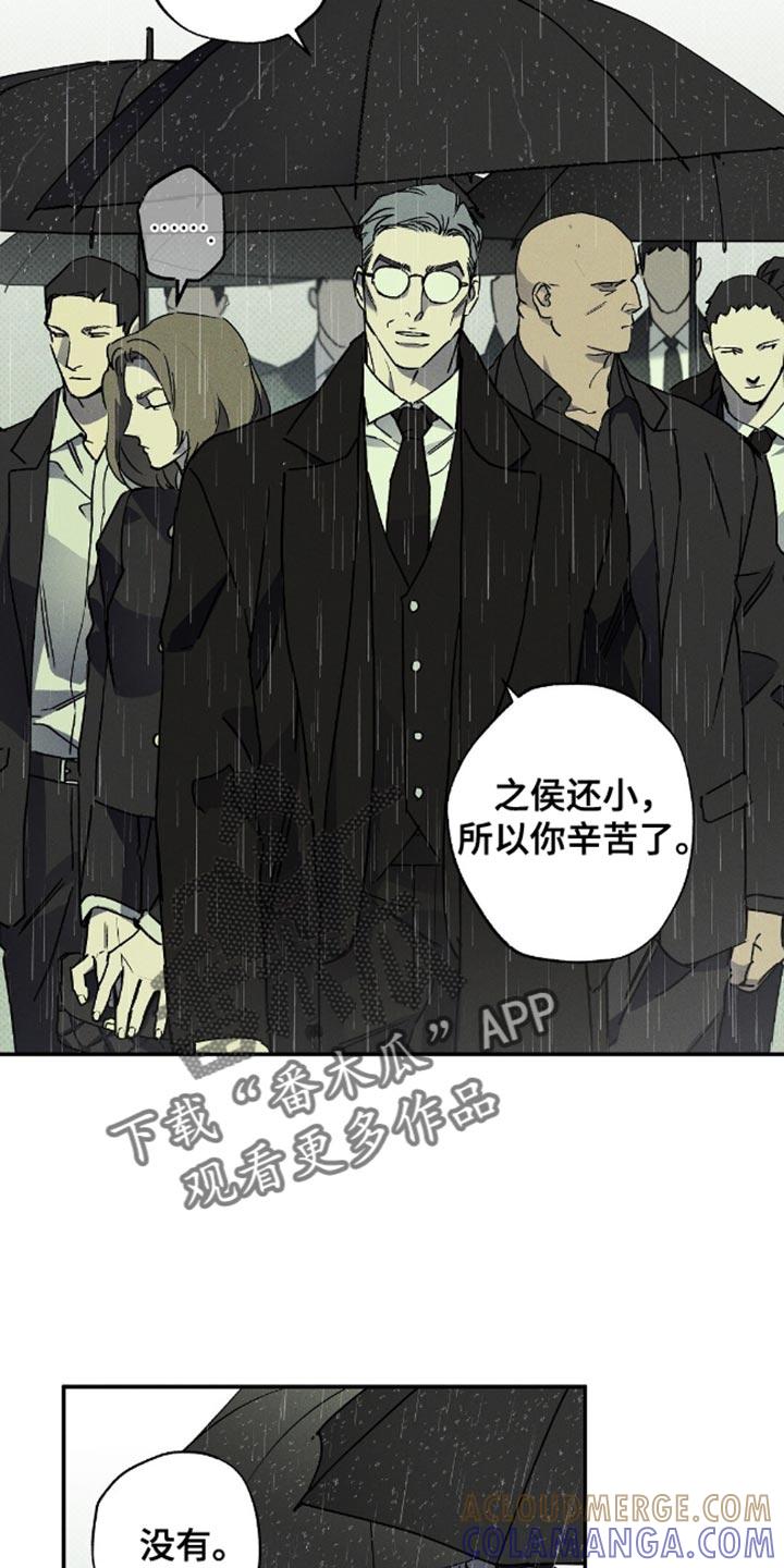 《狂沙肆虐》第80章：【第二季】害怕下地狱 第19页