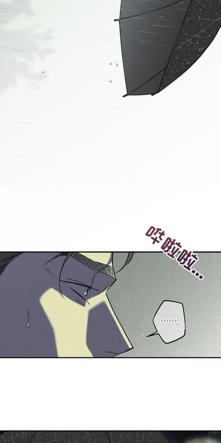《狂沙肆虐》第80章：【第二季】害怕下地狱 第12页