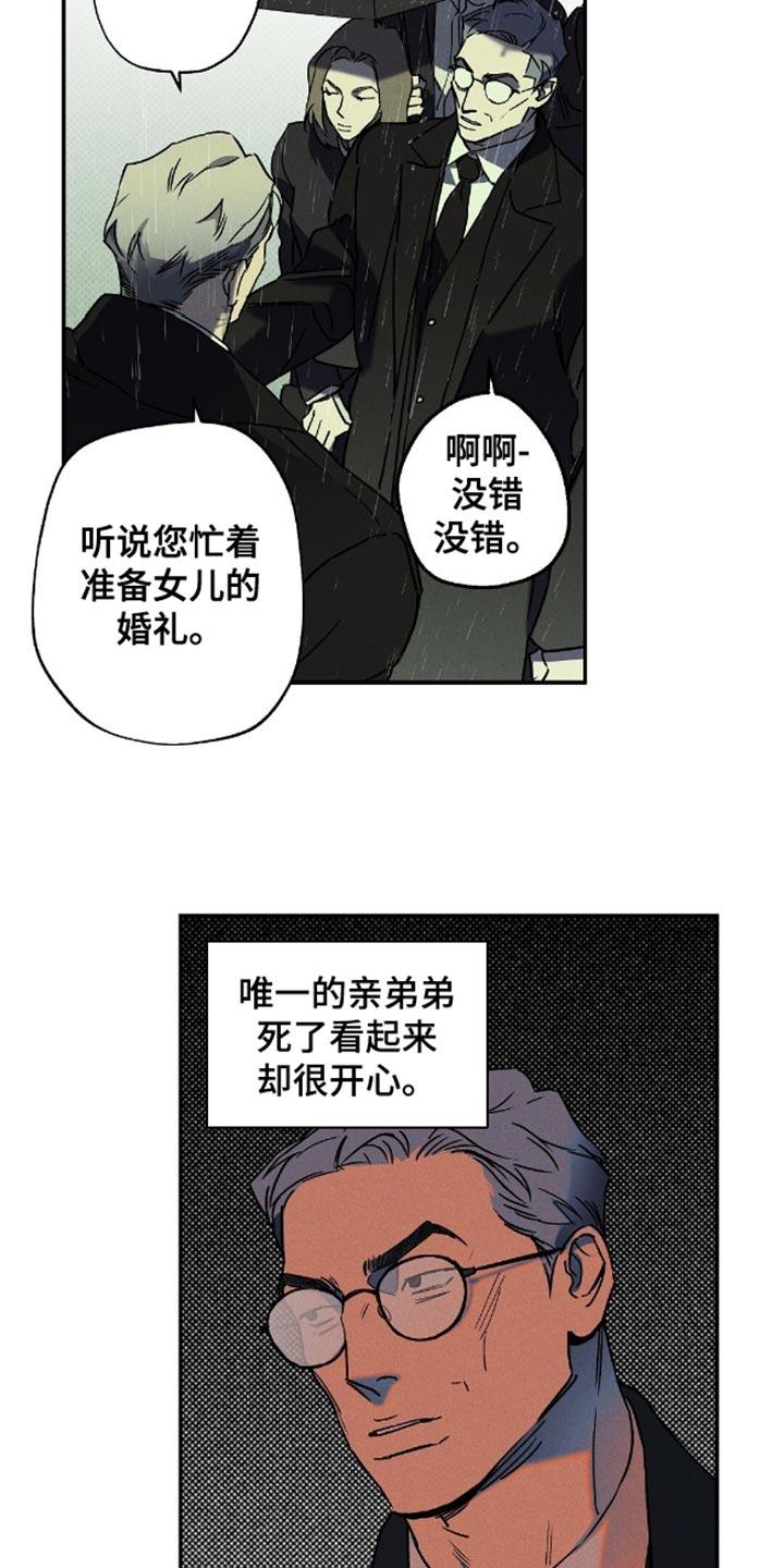 《狂沙肆虐》第80章：【第二季】害怕下地狱 第20页