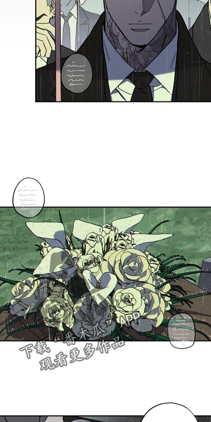 《狂沙肆虐》第80章：【第二季】害怕下地狱 第16页