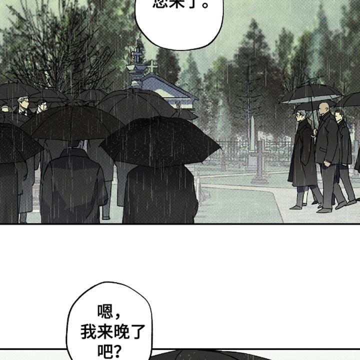 《狂沙肆虐》第80章：【第二季】害怕下地狱 第18页