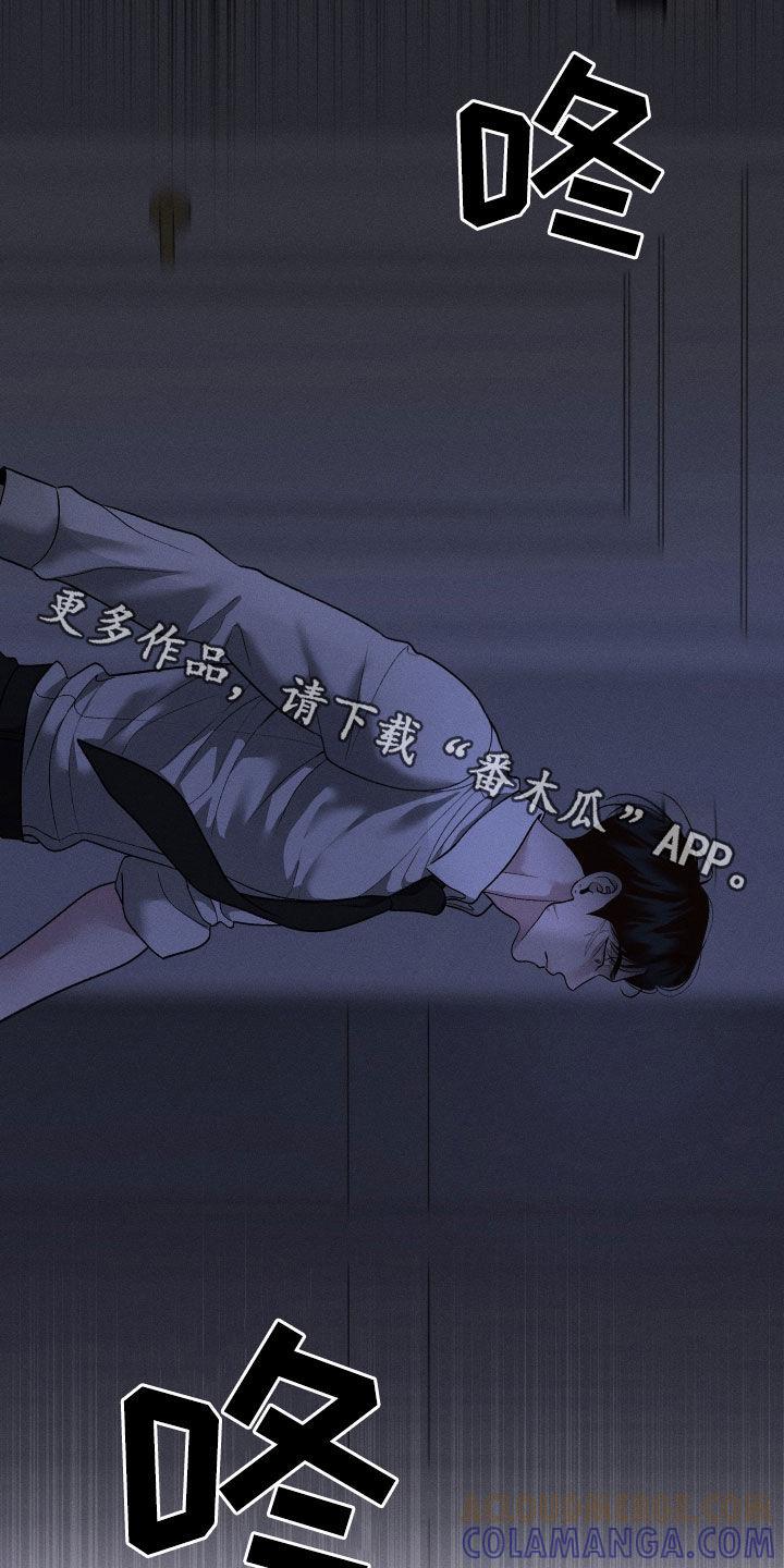 《我的救世主》第96章：【第二季】离开 第33页