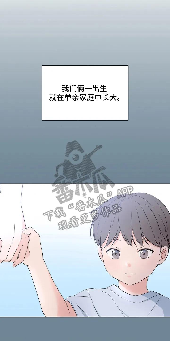 《双生痕》第1章：自然而然 第18页