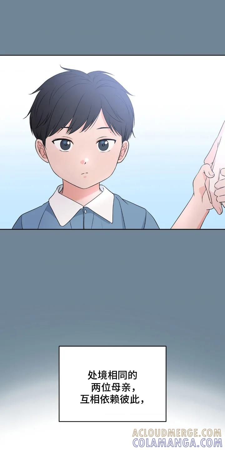 《双生痕》第1章：自然而然 第19页