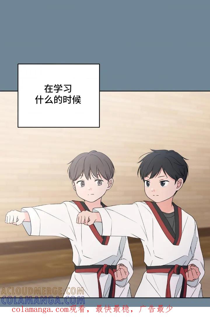 《双生痕》第1章：自然而然 第21页