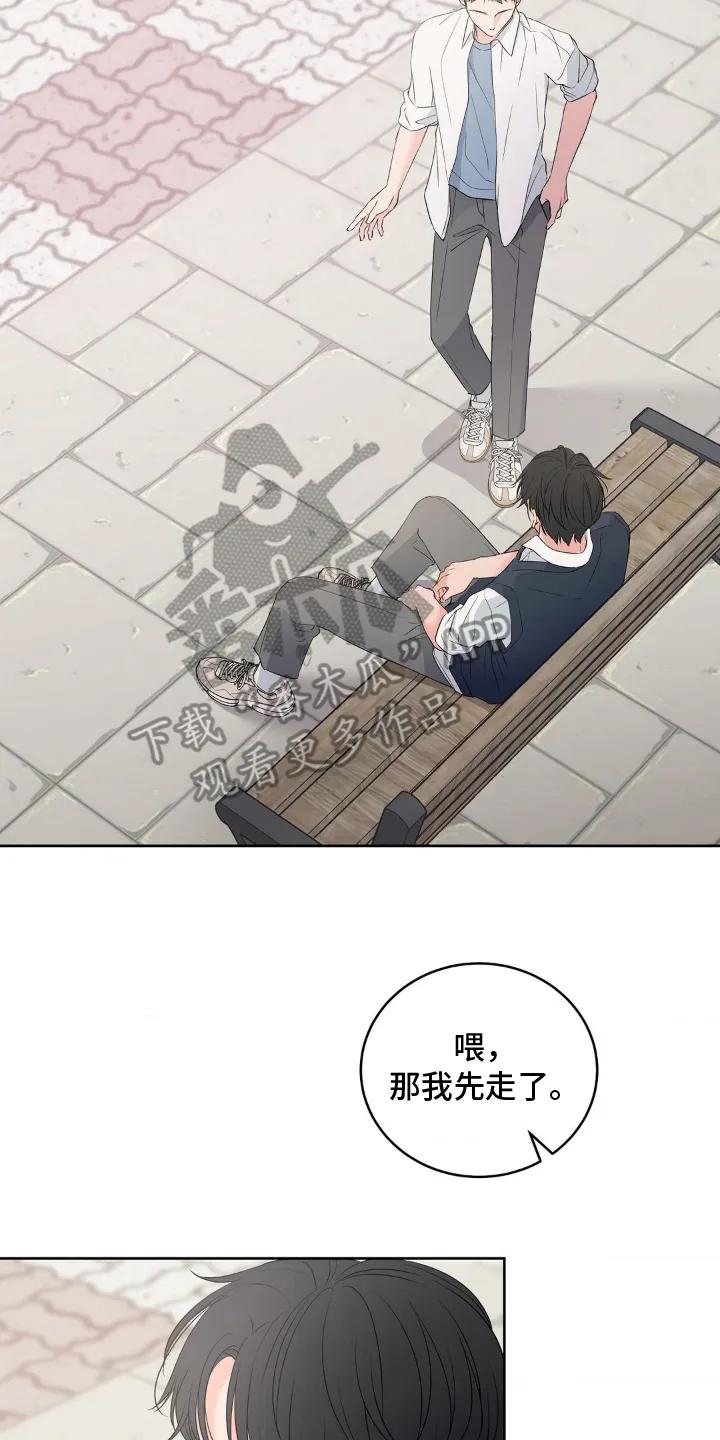 《双生痕》第1章：自然而然 第6页