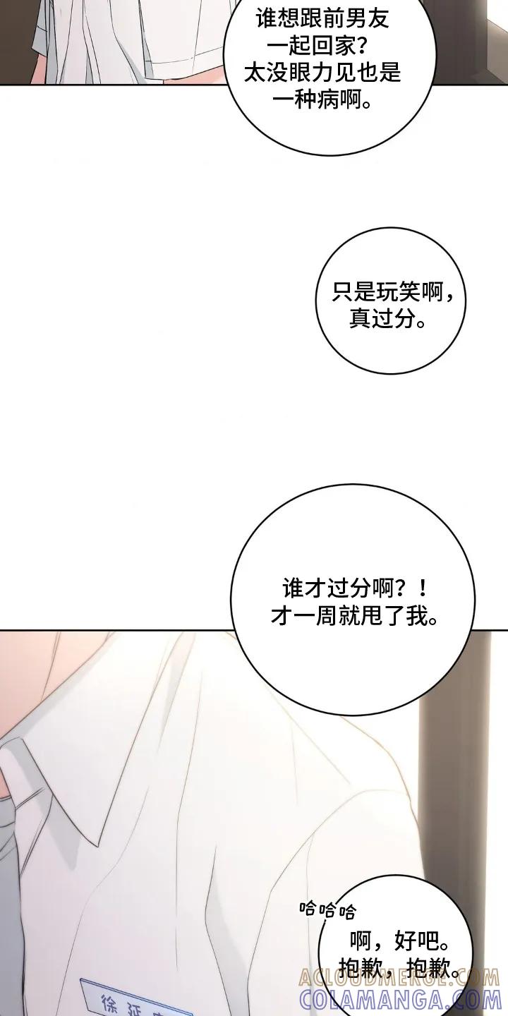 《双生痕》第1章：自然而然 第15页