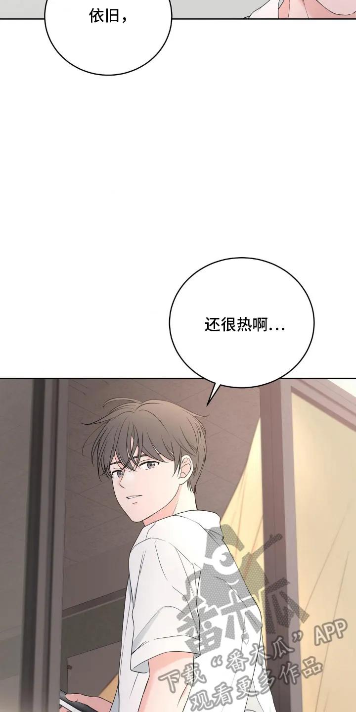 《双生痕》第1章：自然而然 第4页