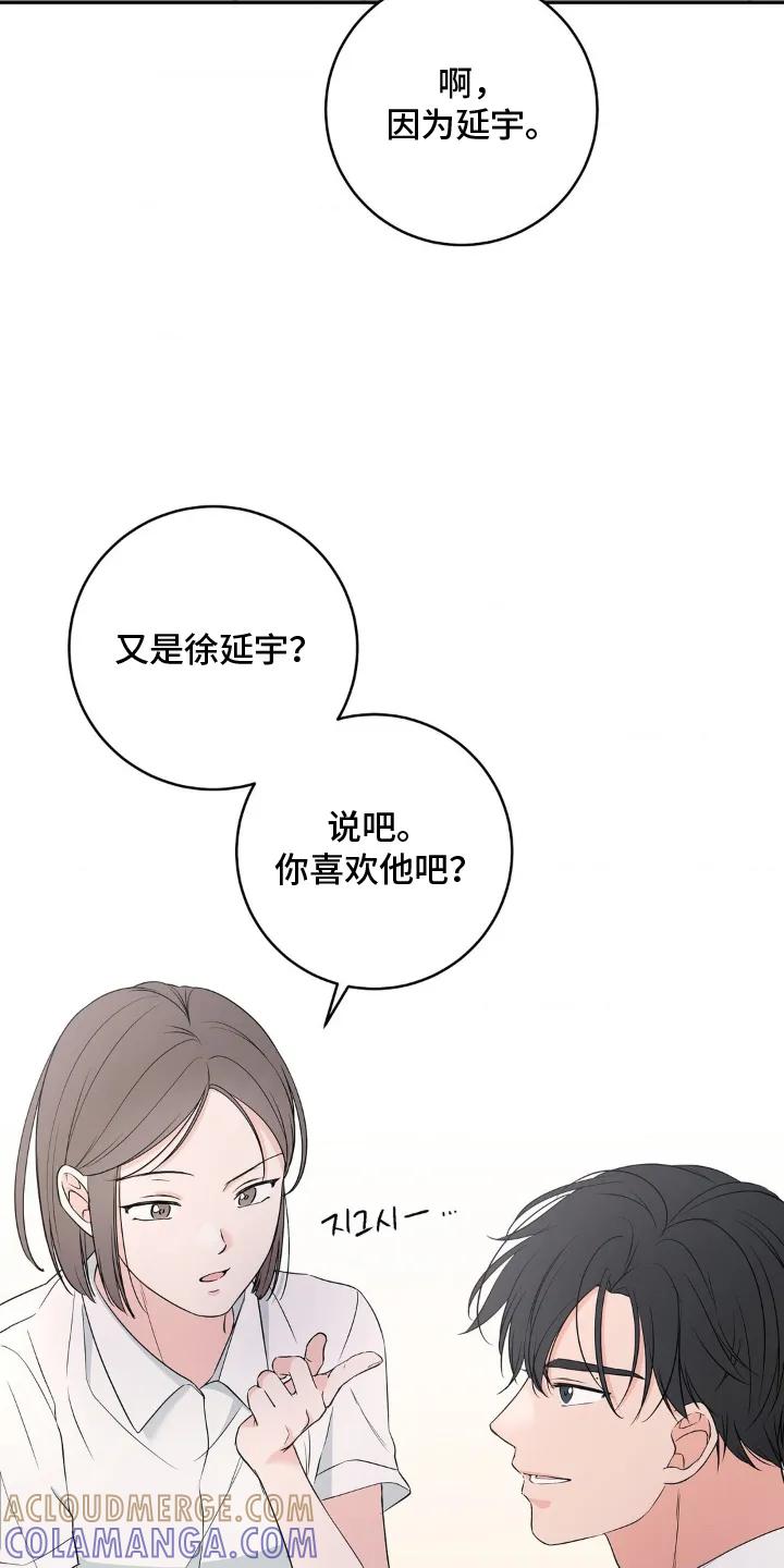 《双生痕》第1章：自然而然 第13页
