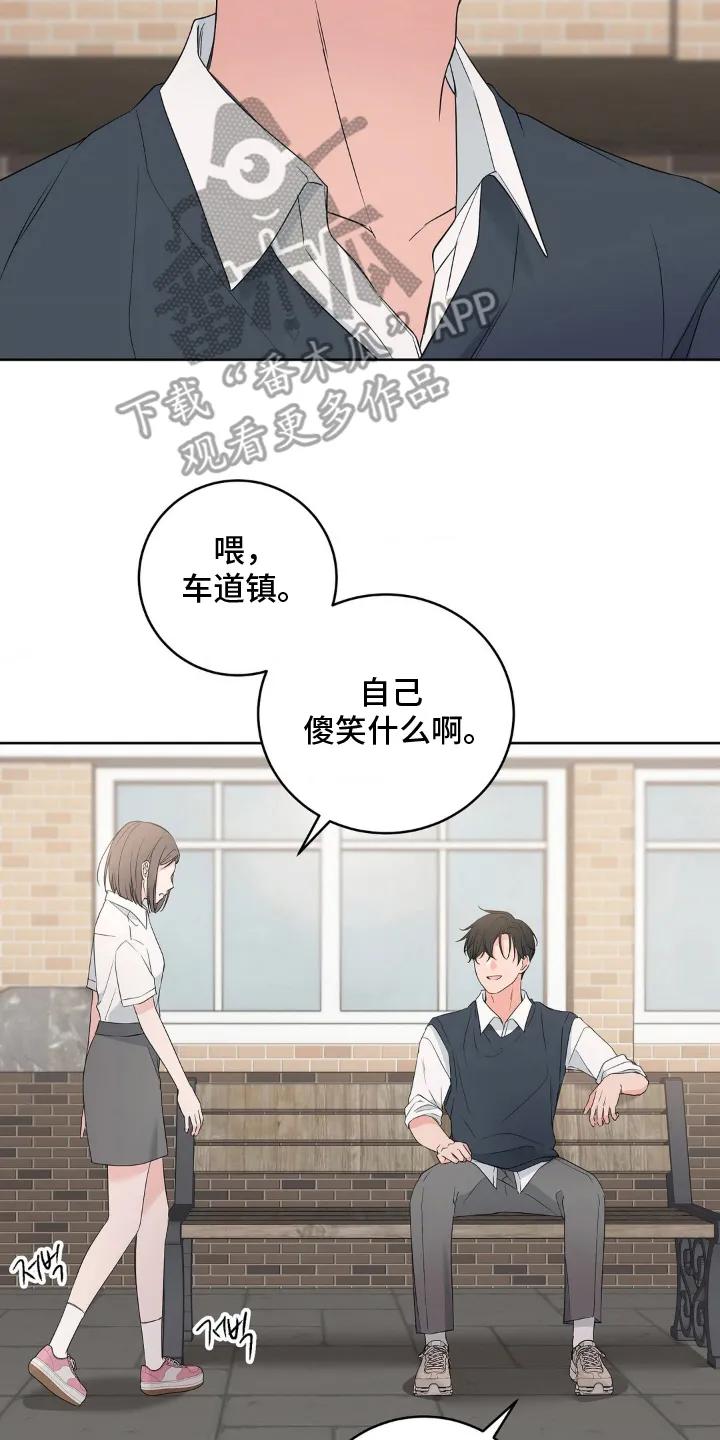 《双生痕》第1章：自然而然 第12页
