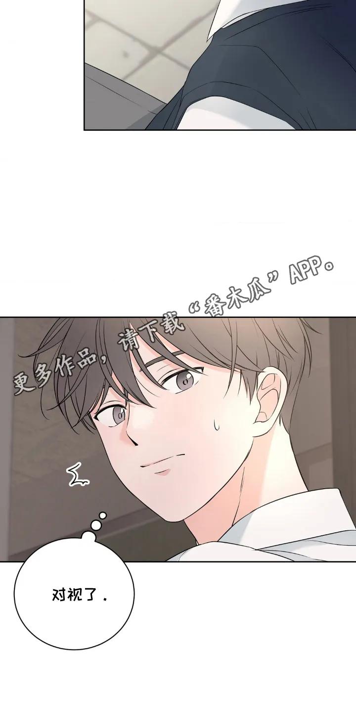 《双生痕》第1章：自然而然 第8页