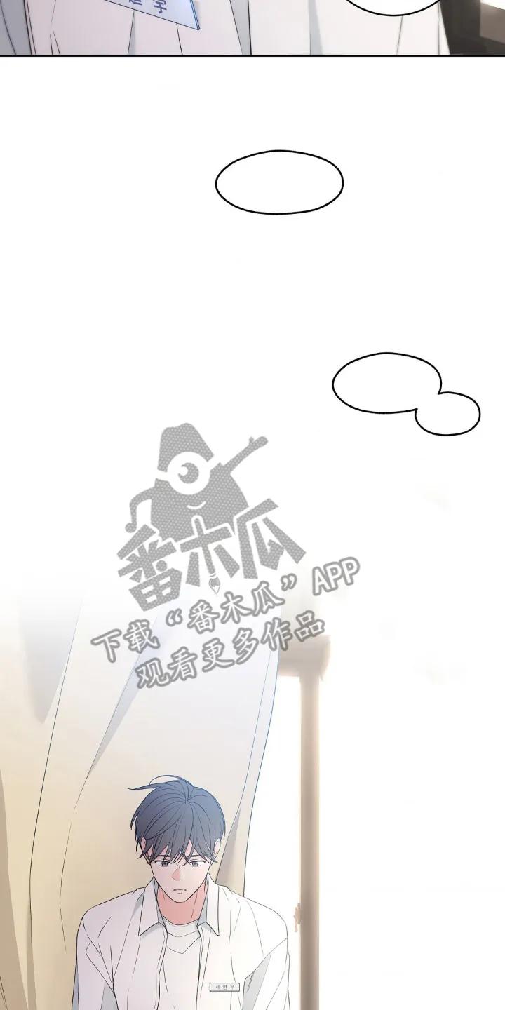 《双生痕》第1章：自然而然 第16页