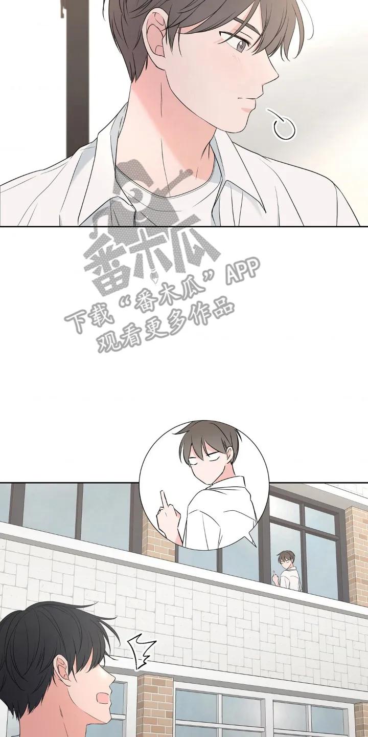 《双生痕》第1章：自然而然 第10页