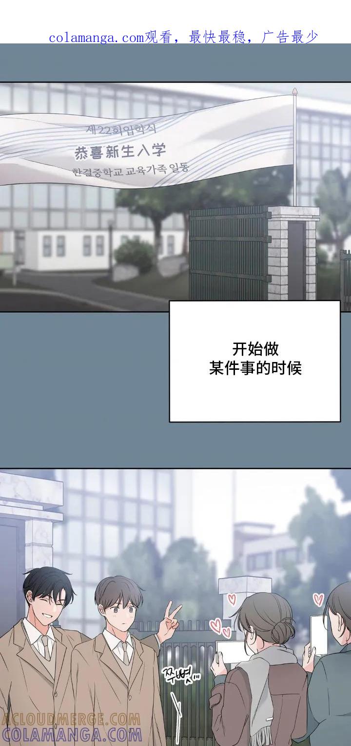 《双生痕》第2章：超越友情 第1页