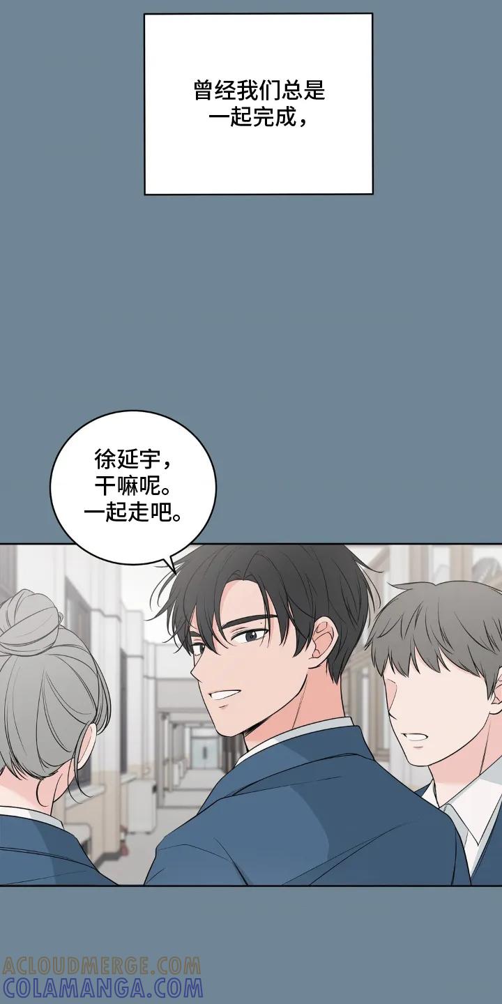 《双生痕》第2章：超越友情 第3页