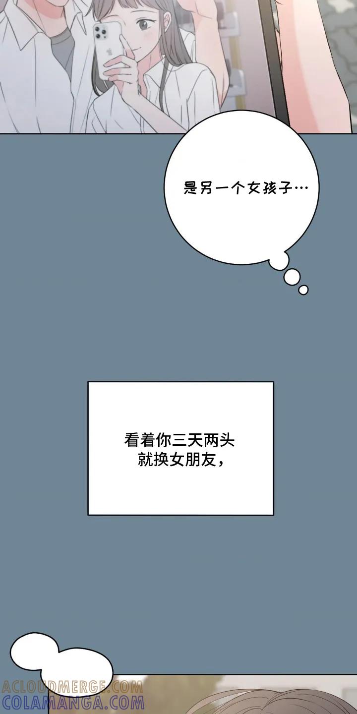 《双生痕》第2章：超越友情 第13页