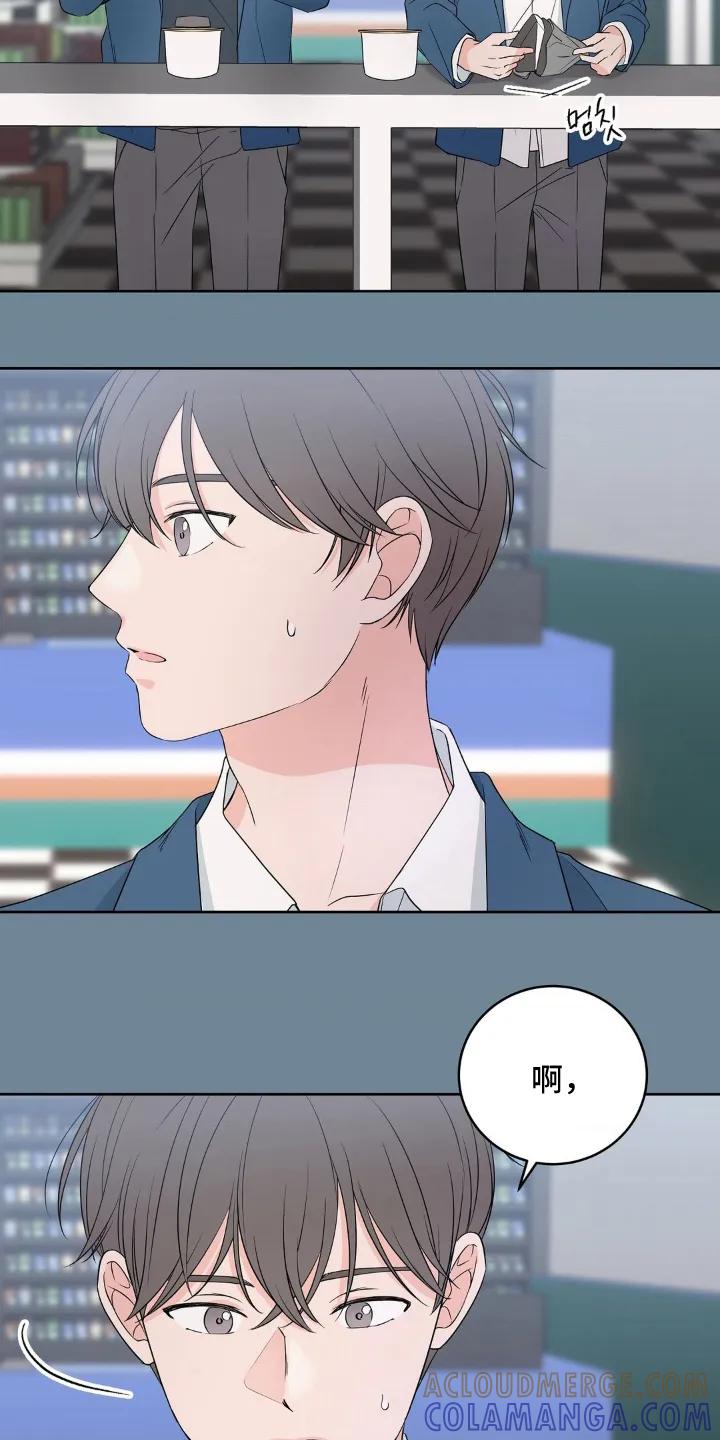 《双生痕》第2章：超越友情 第9页