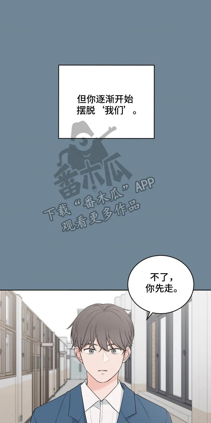 《双生痕》第2章：超越友情 第4页
