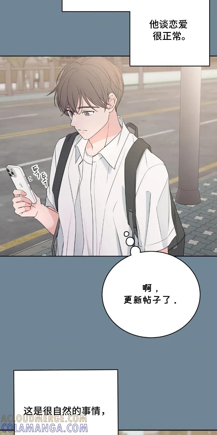 《双生痕》第2章：超越友情 第11页