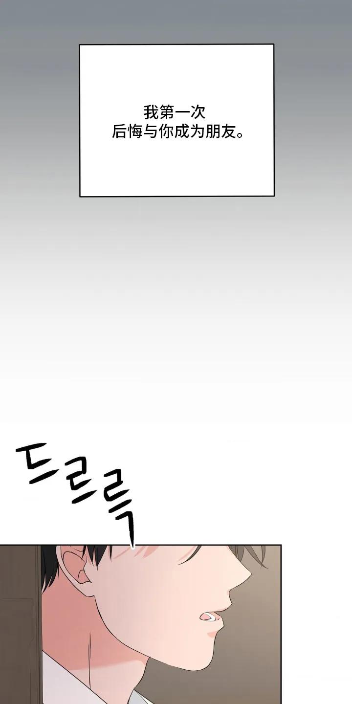 《双生痕》第2章：超越友情 第18页