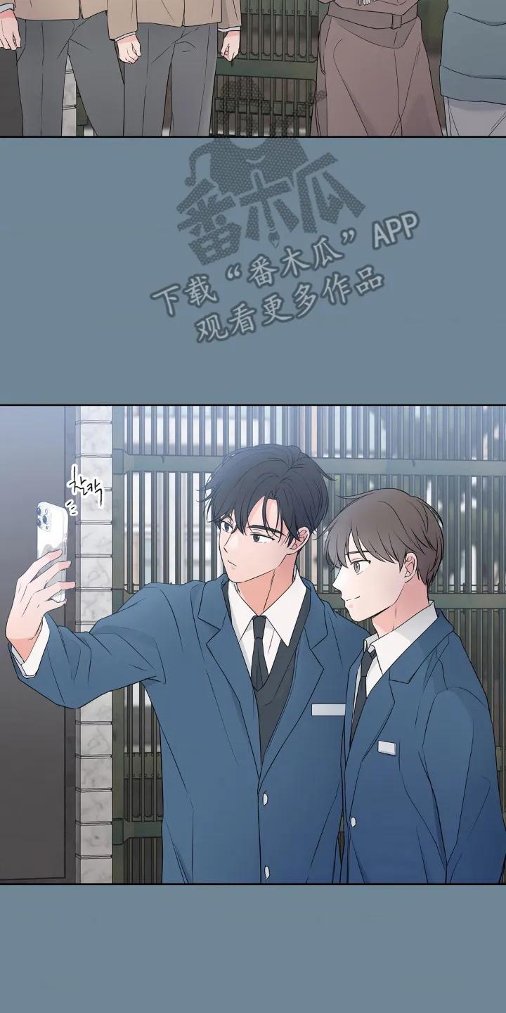 《双生痕》第2章：超越友情 第2页