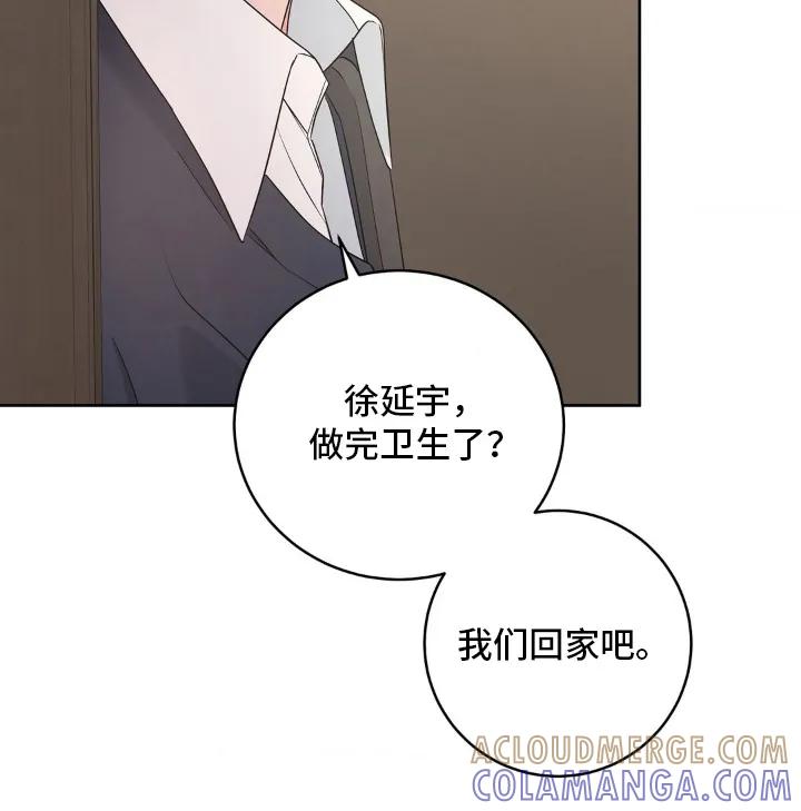 《双生痕》第2章：超越友情 第19页
