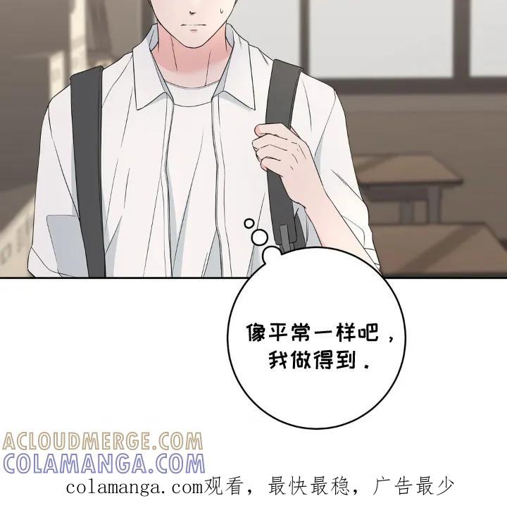 《双生痕》第2章：超越友情 第23页