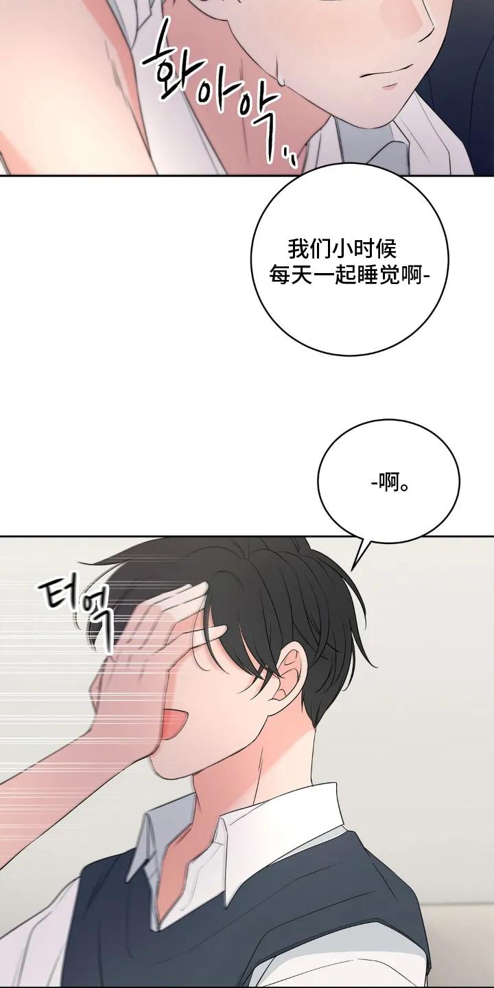 《双生痕》第3章：隐藏自己 第22页