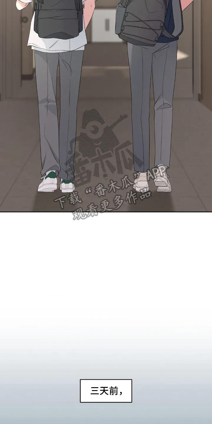 《双生痕》第3章：隐藏自己 第2页