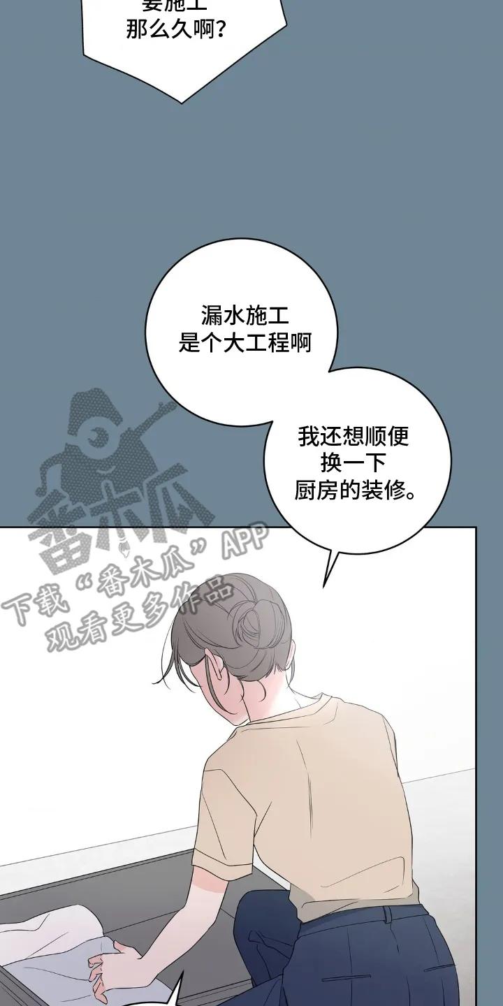 《双生痕》第3章：隐藏自己 第4页