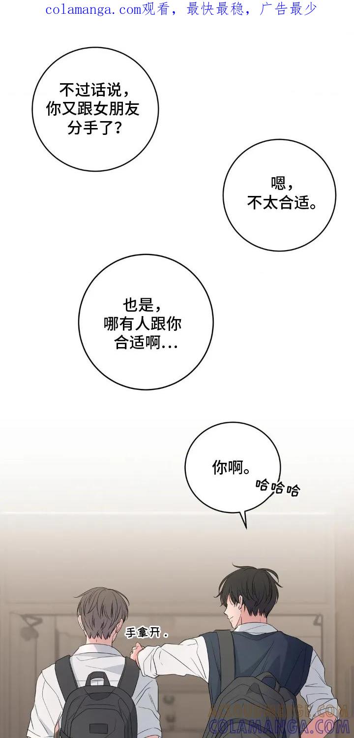《双生痕》第3章：隐藏自己 第1页