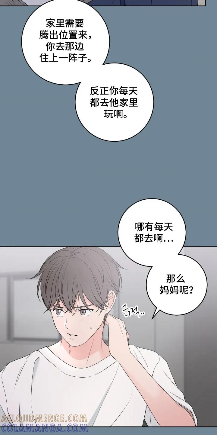 《双生痕》第3章：隐藏自己 第5页
