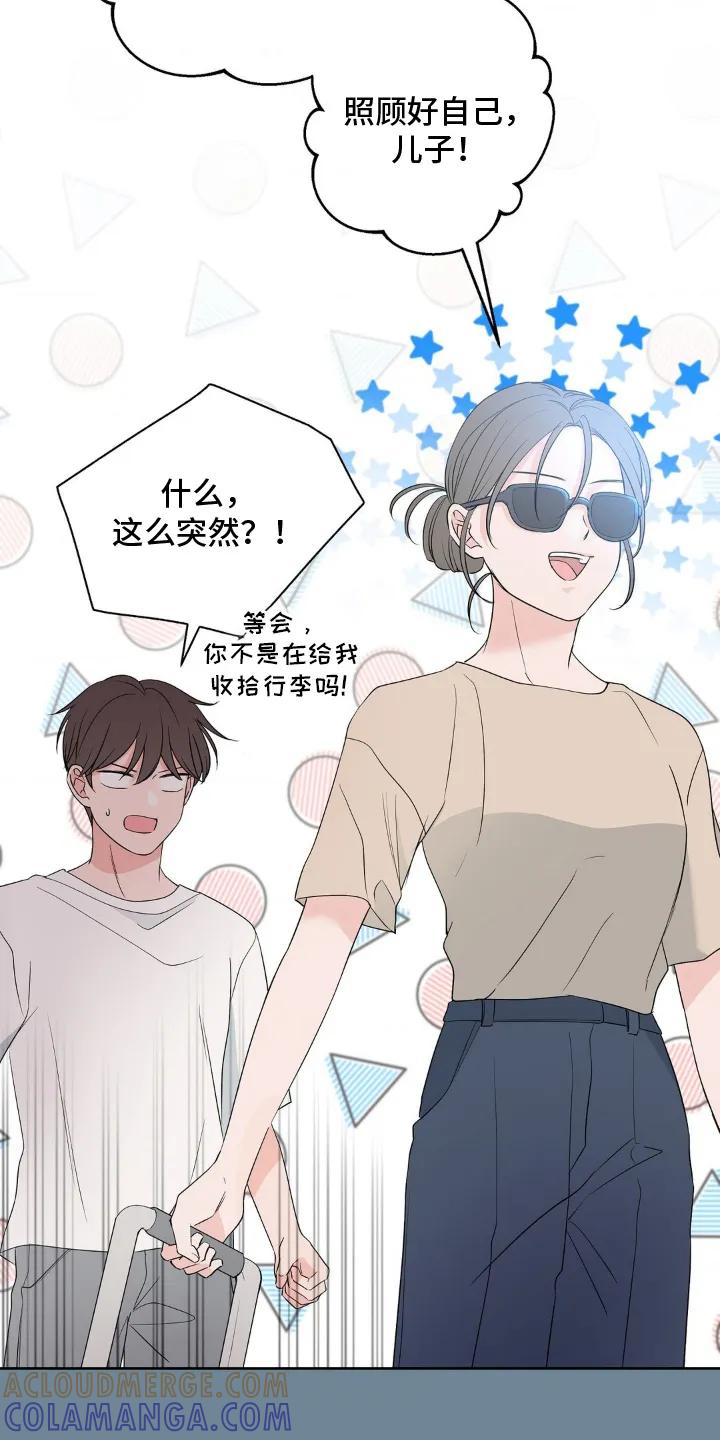 《双生痕》第3章：隐藏自己 第7页