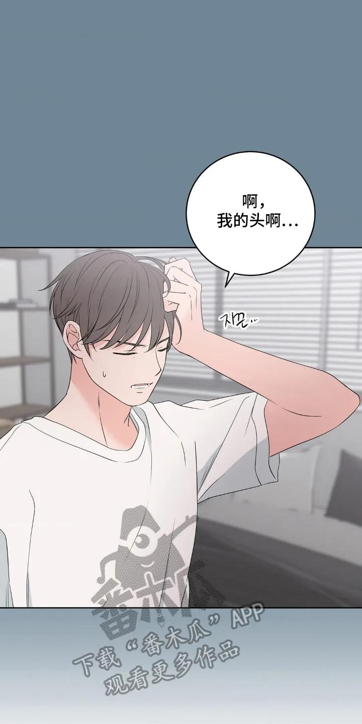 《双生痕》第3章：隐藏自己 第8页